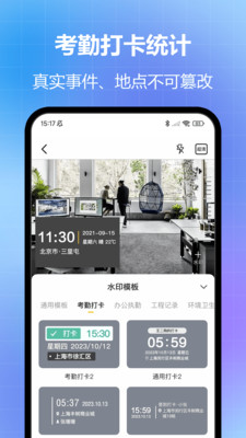 ‌任意修改水印相机安卓破解版5
