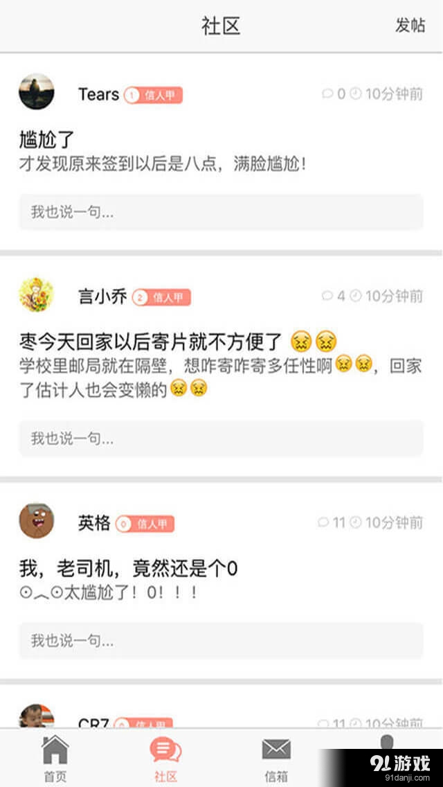 信人社2