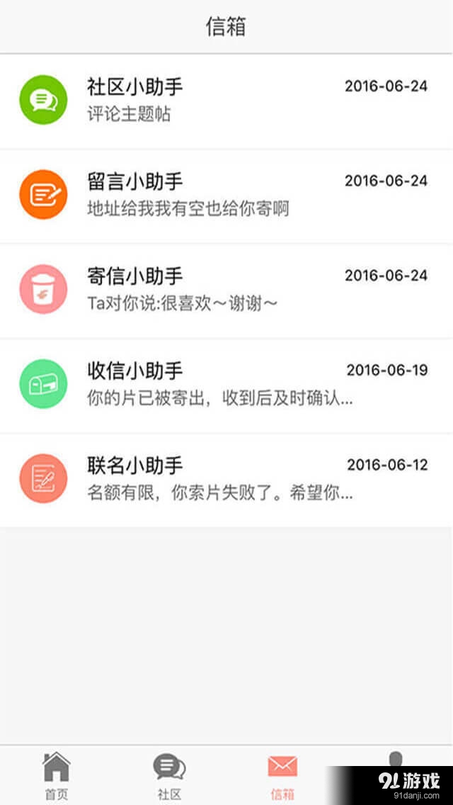 信人社4