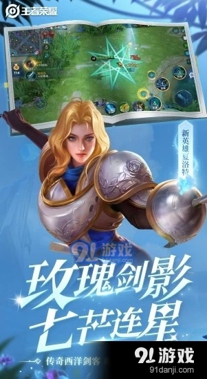 王者荣耀ui美化包4