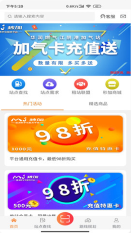 秒加司机版1