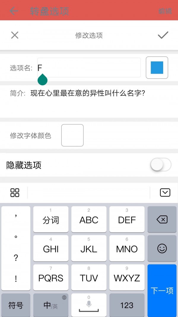 问知抽奖转盘助手安卓版5