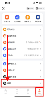 天天看APP如何去除广告