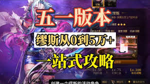 DNF缪斯VP如何选择