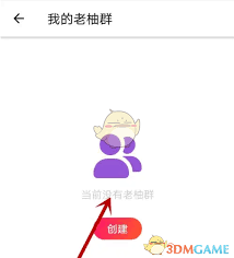 老柚如何关闭群消息