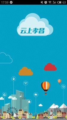 云上孝昌1