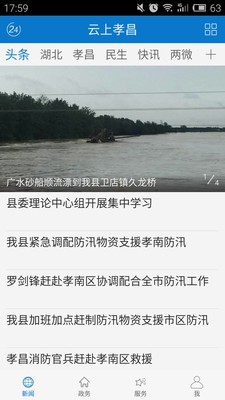 云上孝昌3