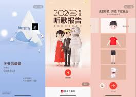 网易云音乐年度听歌报告在哪看