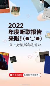 网易云音乐年度听歌报告在哪看