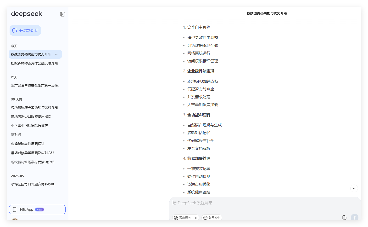 DeepSeek2