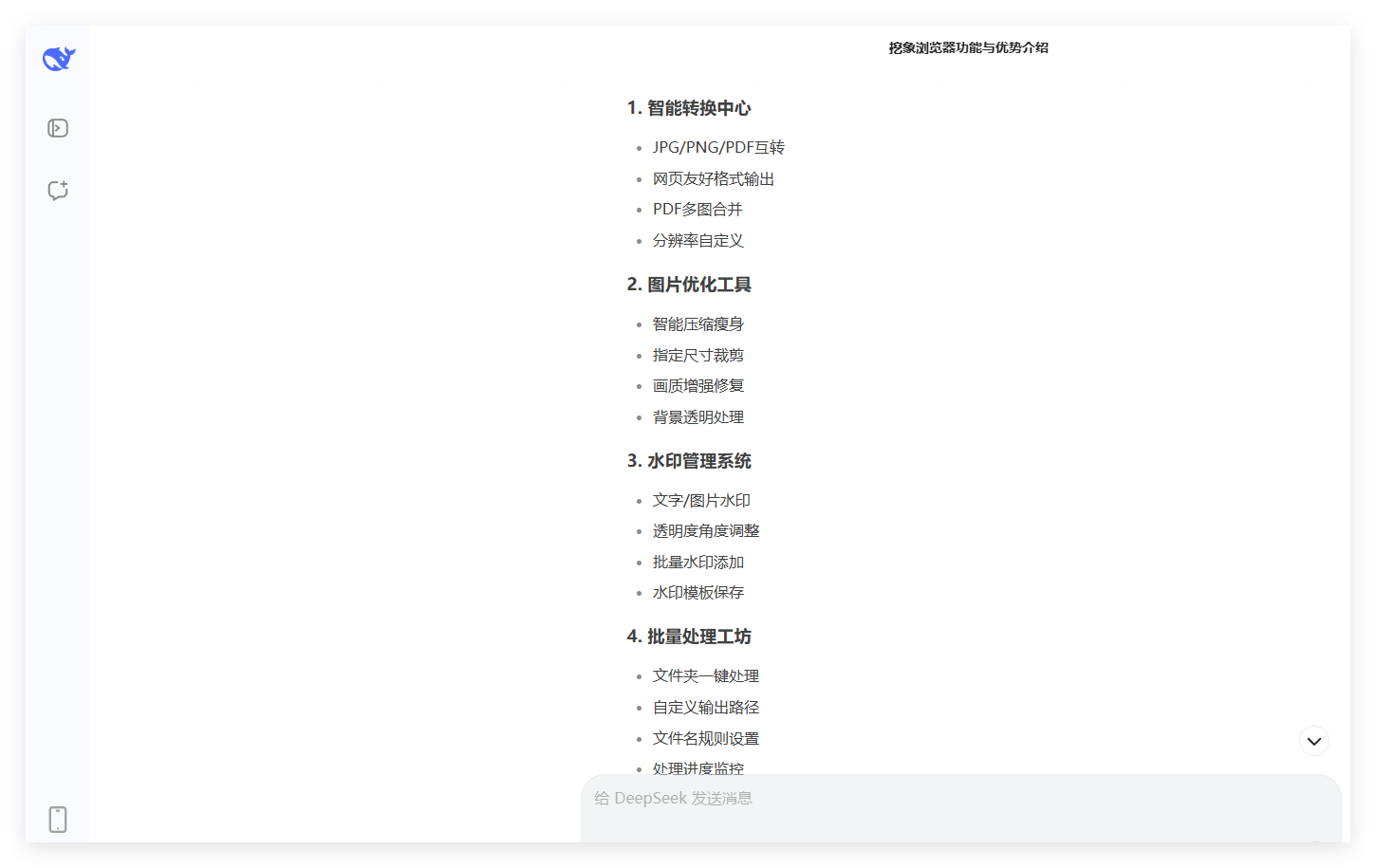 DeepSeek