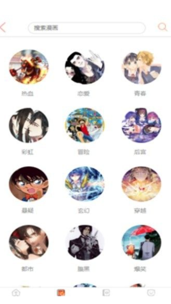 爱飞漫画1