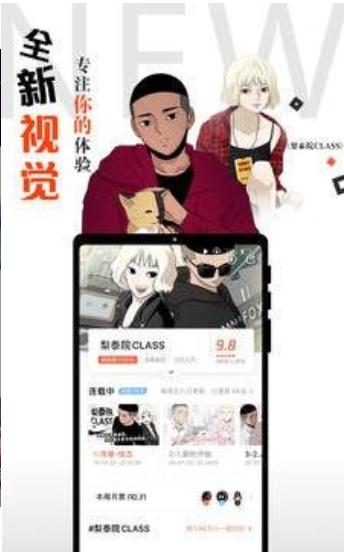 爱飞漫画2