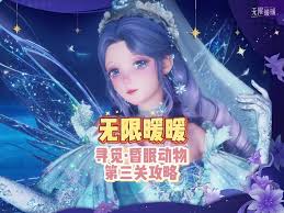 无限暖暖睡眠迷宫第一关怎么过
