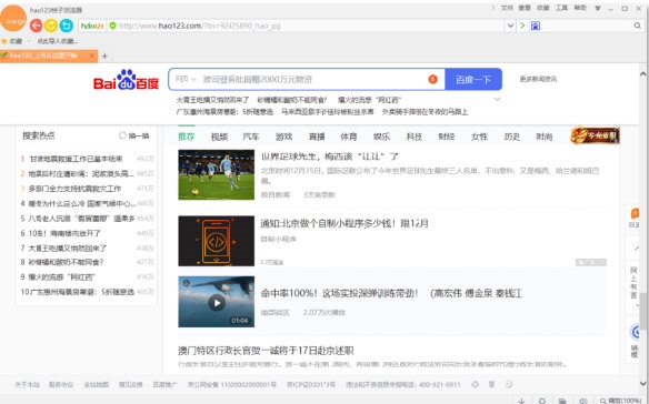 桔子浏览器1