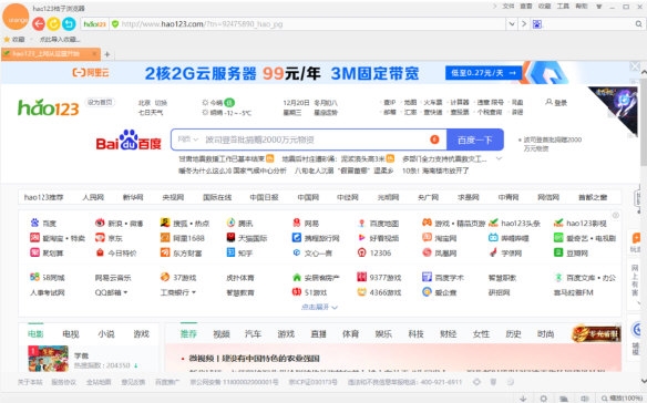 桔子浏览器