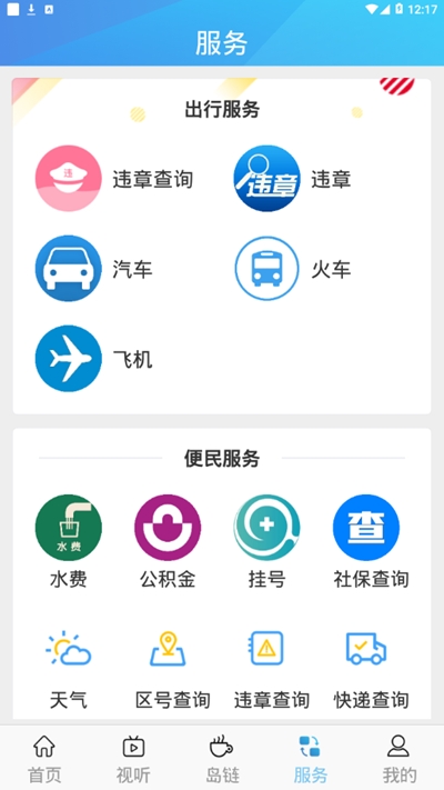 掌上葫芦岛1