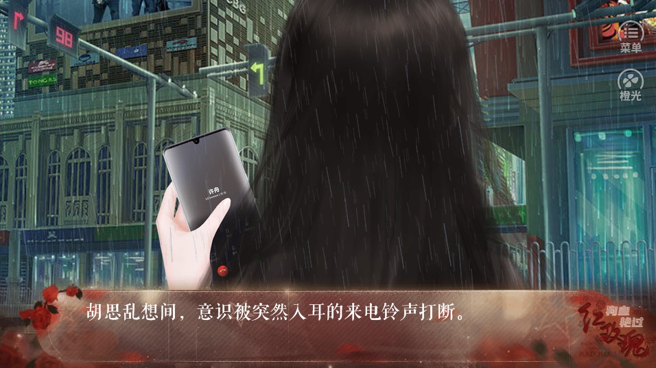 狗血艳过红玫瑰游戏2