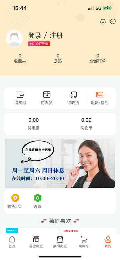 佳选易购3