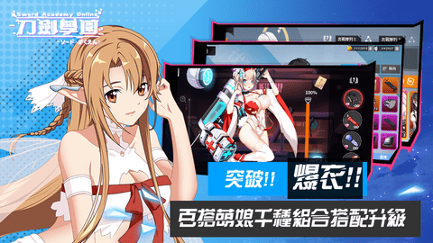 刀剑学园1
