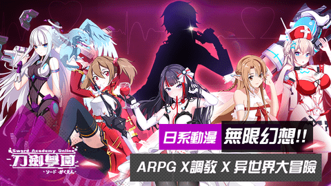 刀剑学园2