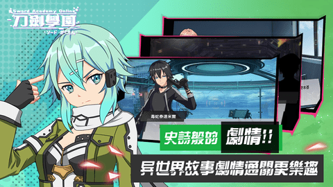 刀剑学园3