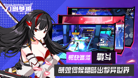 刀剑学园4