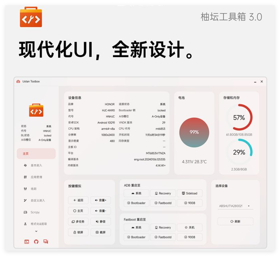 柚坛工具箱1