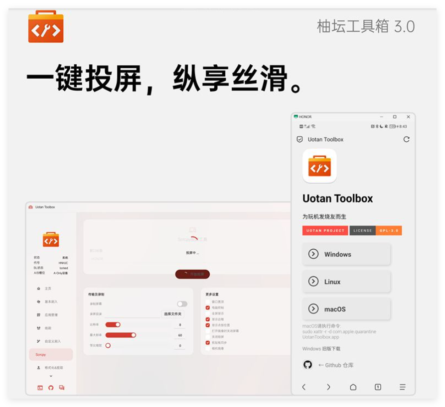 柚坛工具箱