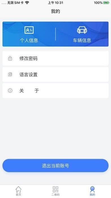 智慧人车1