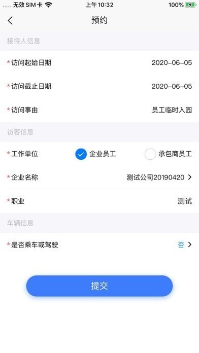 智慧人车2