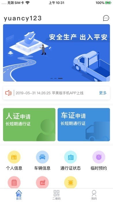 智慧人车3