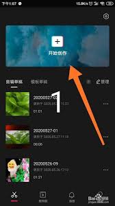 剪映如何删除多余音乐