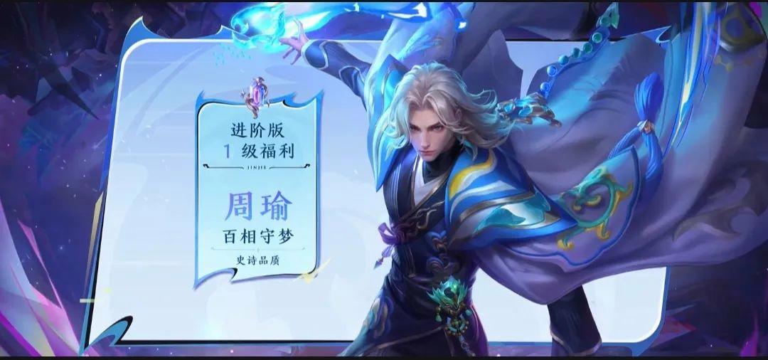 王者荣耀S40赛季皮肤是谁的