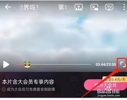 哔哩哔哩追番如何更换配音