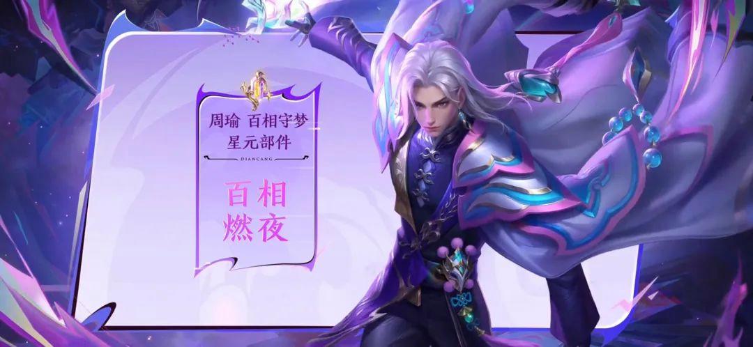 王者荣耀S40赛季皮肤怎么免费领