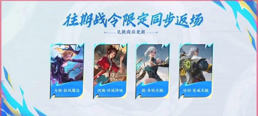 王者荣耀S40赛季皮肤怎么免费领