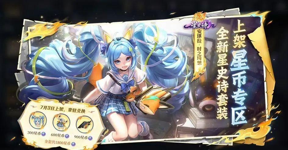 王者荣耀S40赛季皮肤怎么免费领