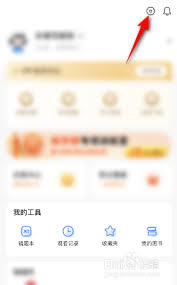 猿题库如何修改头像