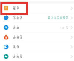 支付宝账单删除后如何恢复