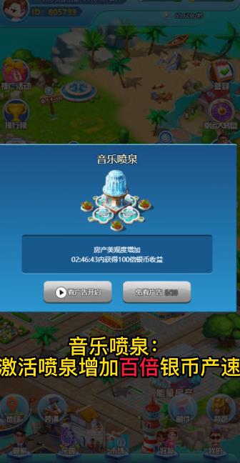 天天来收租4