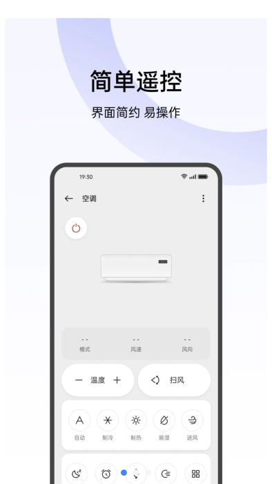 oppo红外遥控1