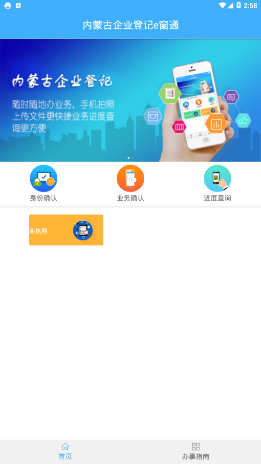 内蒙e登记4