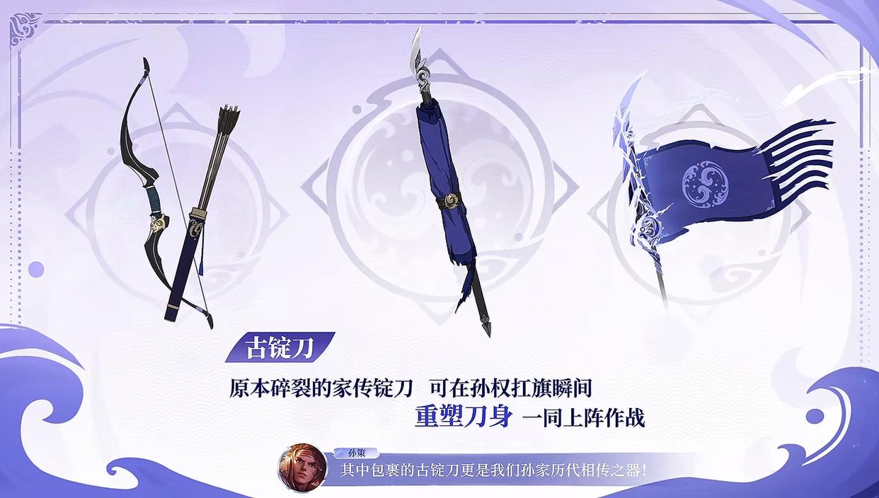 王者新英雄孙权怎么用好上分