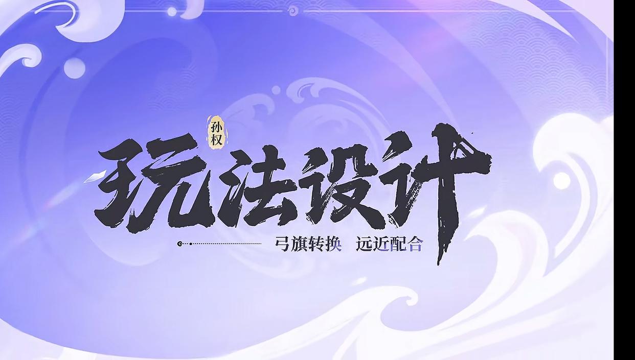 王者新英雄孙权怎么用好上分