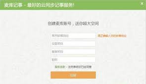 麦库记事如何添加分类