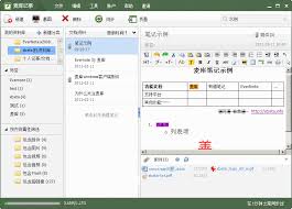 麦库记事如何添加分类