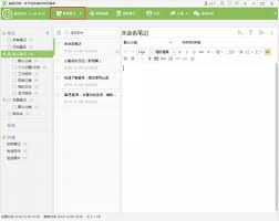 麦库记事如何添加分类