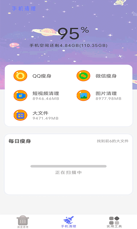 内存大扫除2