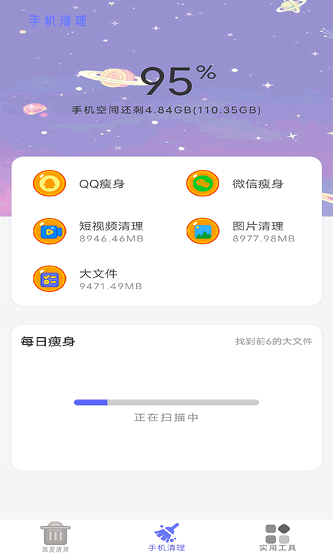 内存大扫除3